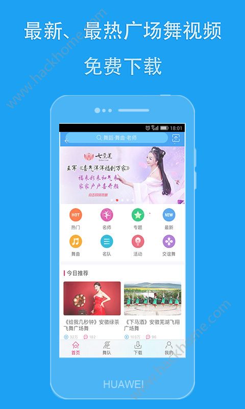 99广场舞app下载安装免费版 v3.3.9