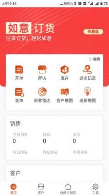 冀云唐县app官方版下载 V1.4.5