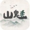 山魅文字游戏最新安卓版 v0.7.1