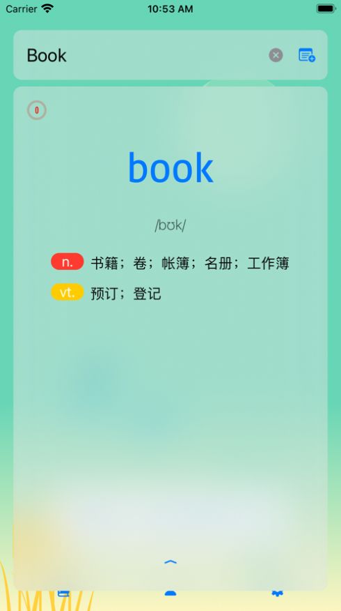 象在背单词app软件安卓版 v1.0