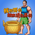 细胞进化系统免广告最新版 v1.0