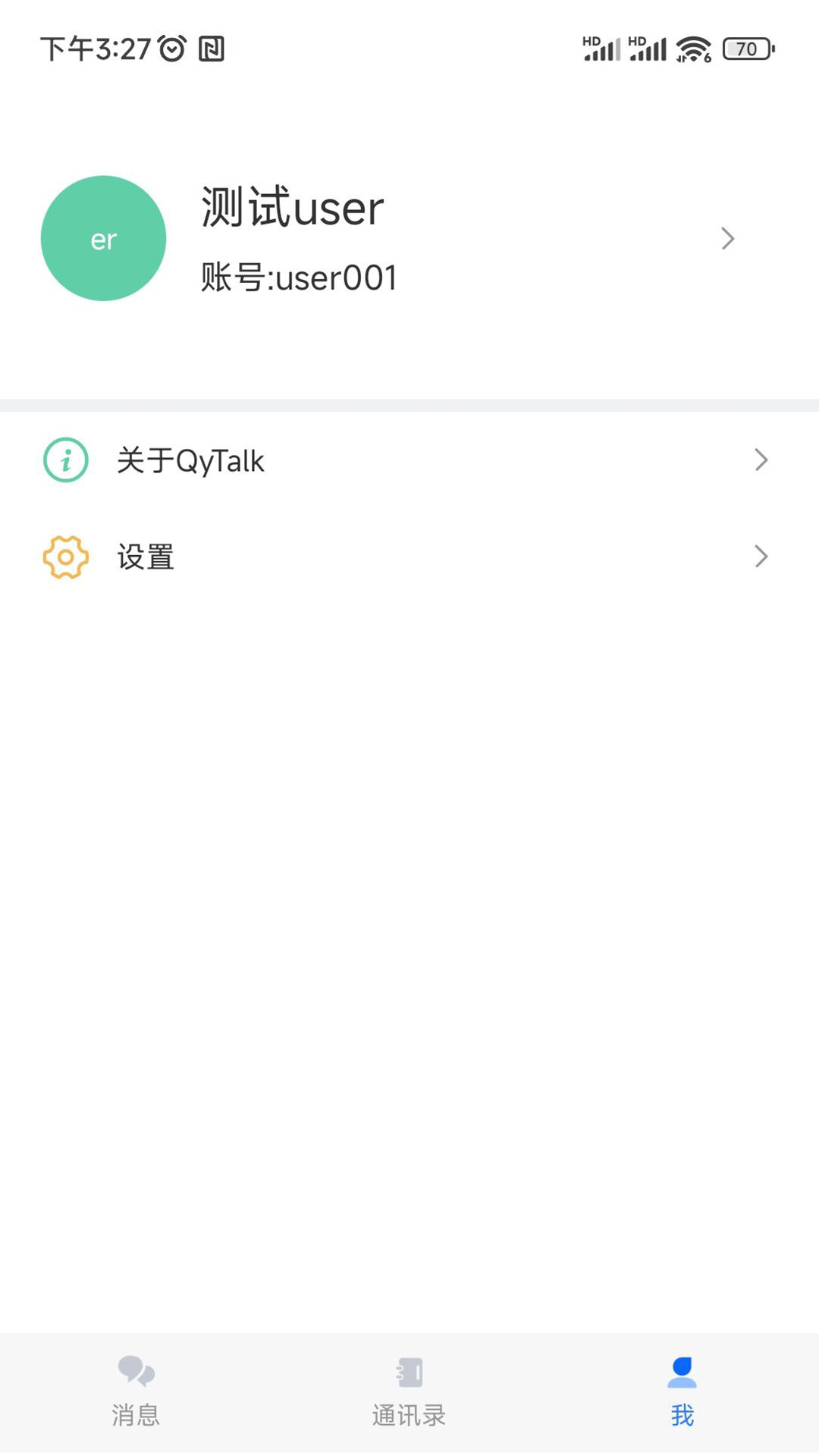 QyTalk办公聊天软件 9.3.0