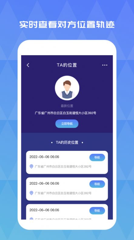 迹寻位置查看app最新版下载 v1.0.1