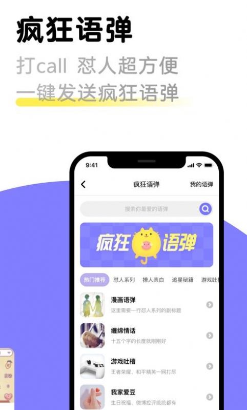 见萌输入法app官方版下载 v8.2.5.1