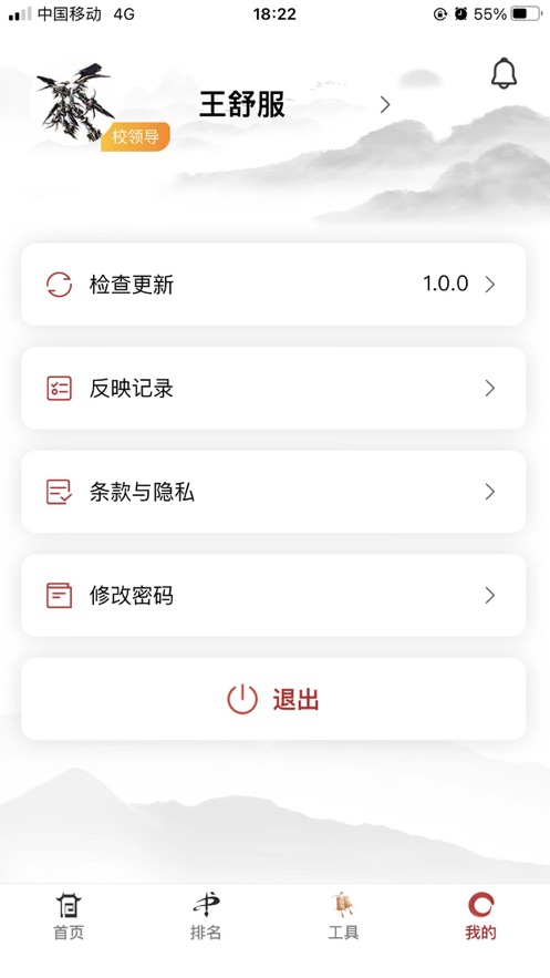 江南砺三全app官方下载 v1.0.0