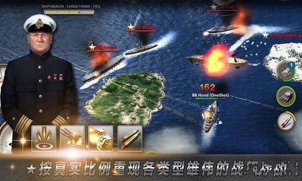 大海战中文安卓版 v6.5.5