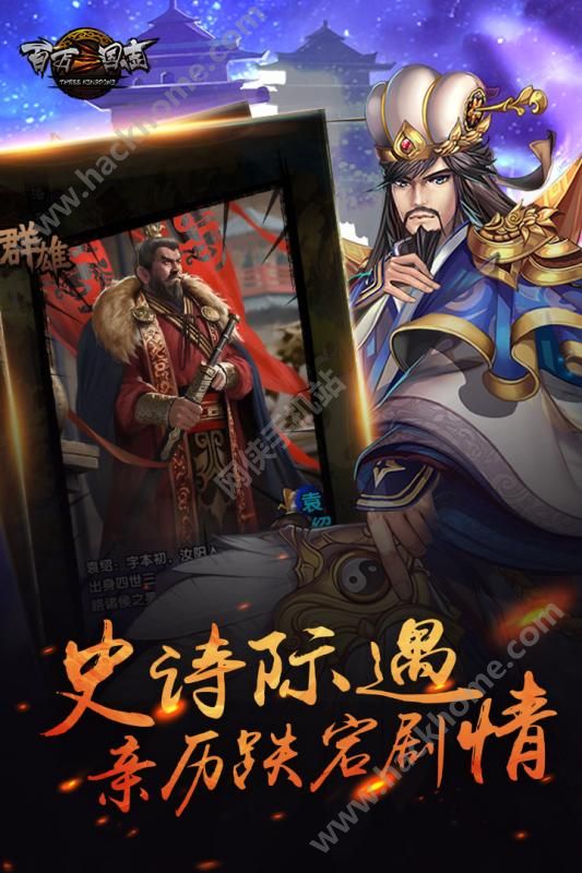 百万三国志官网免费测试版 v1.0.3