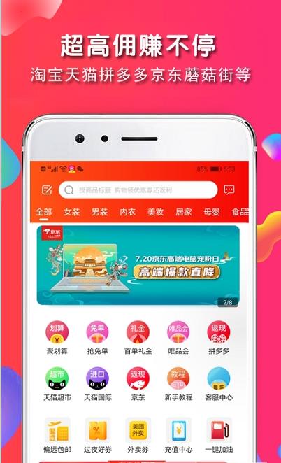 淘客部落app官方手机版下载 v1.3.0