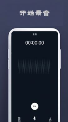 龙八录音app最新版 v1.0