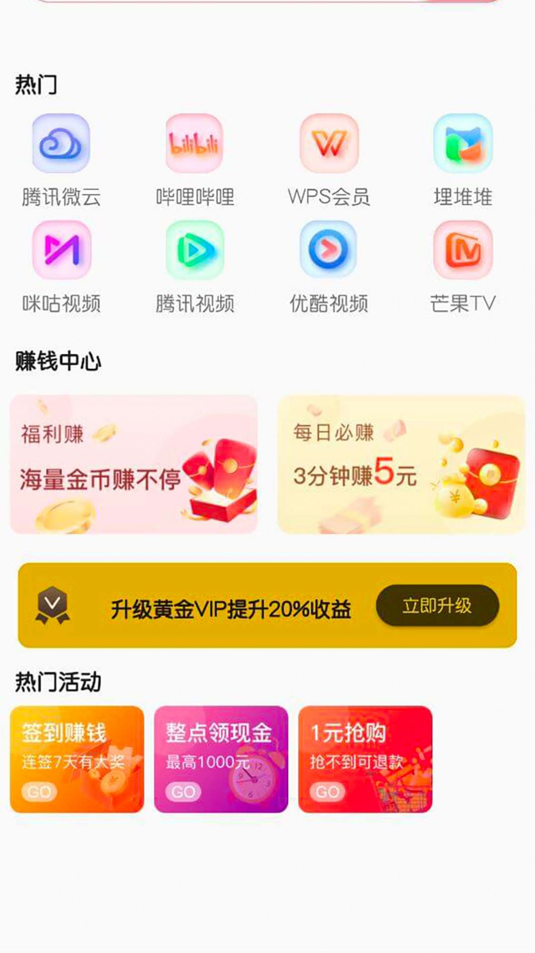 省心赚app官方下载 v1.0.0