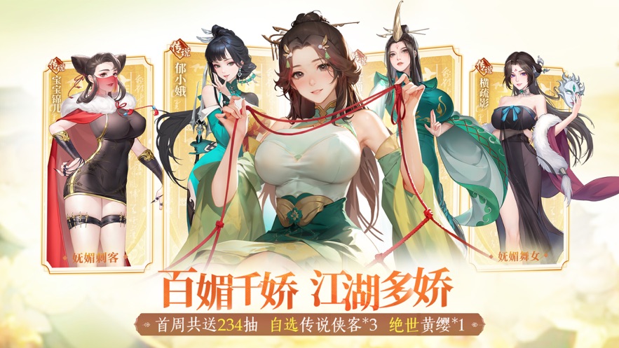 江湖如梦手游最新公测版 v2.1.164