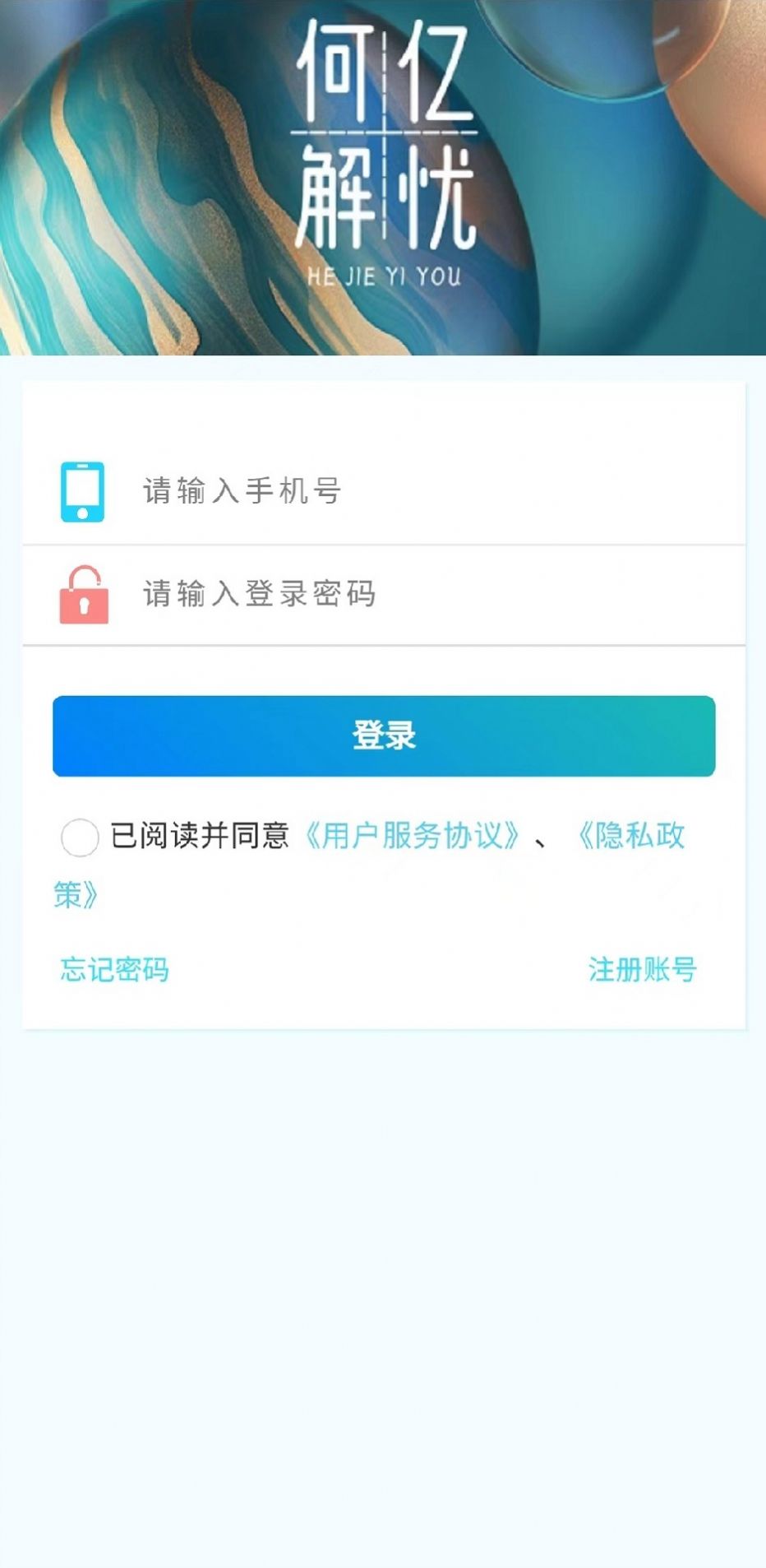 解忧生活服务app官方版图片1