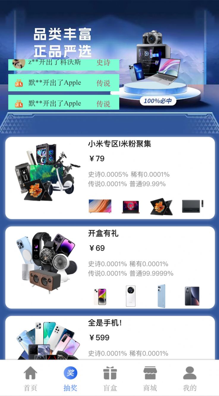 派箱箱盲盒app官方下载图片1