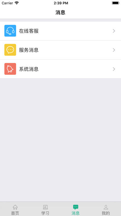 中鹏培训app苹果手机版下载安装 v2.3.5