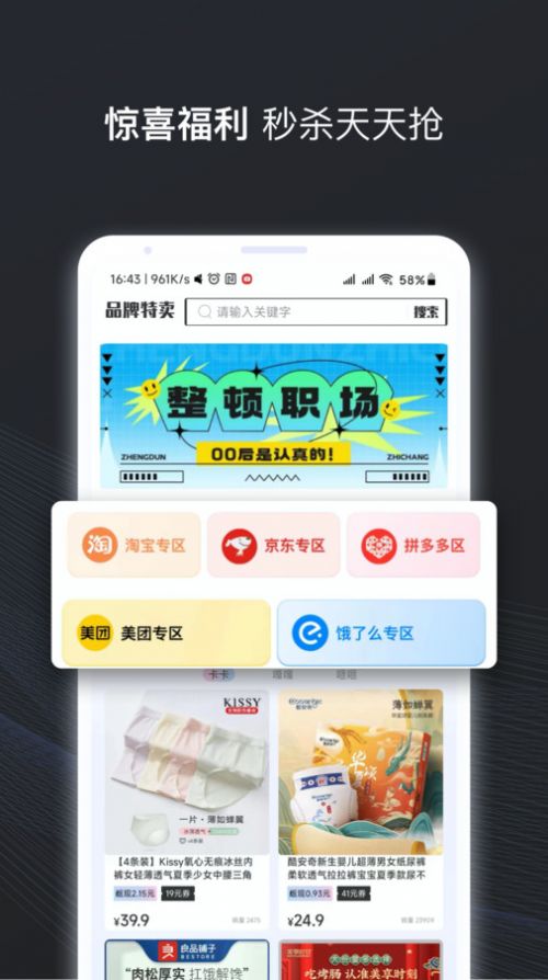 兔兔省钱优惠券app下载 v1.0.0