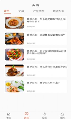 多肉母婴app最新版下载 v1.0