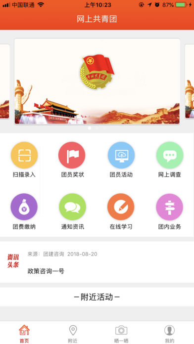 青春浙江app下载官方手机版 v1.0.3