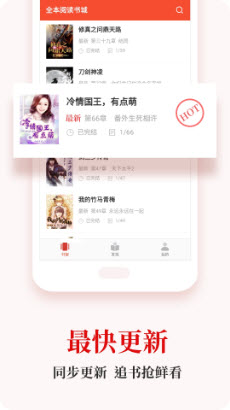 半夜书城app手机版 v3.9.2.3056