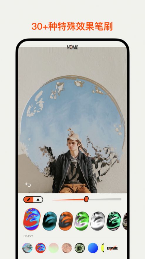 NOME反社交挡脸自拍软件官方版 v2.0.1