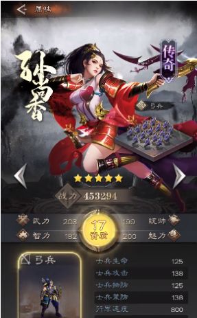 战略版三国手游官方版 v1.0.1