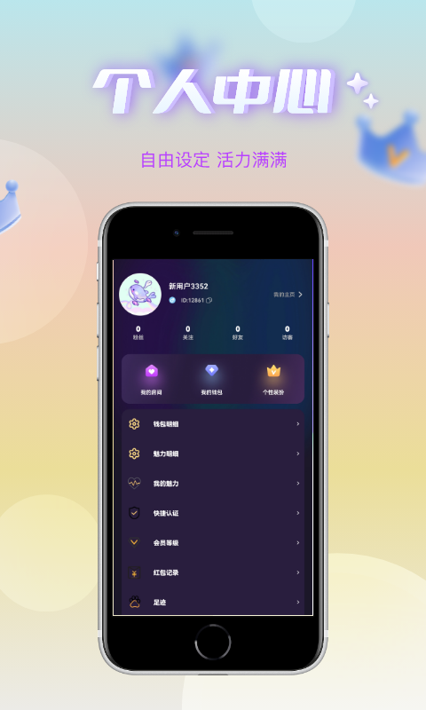 哇蛙星球社交软件官方版下载 v1.0.13