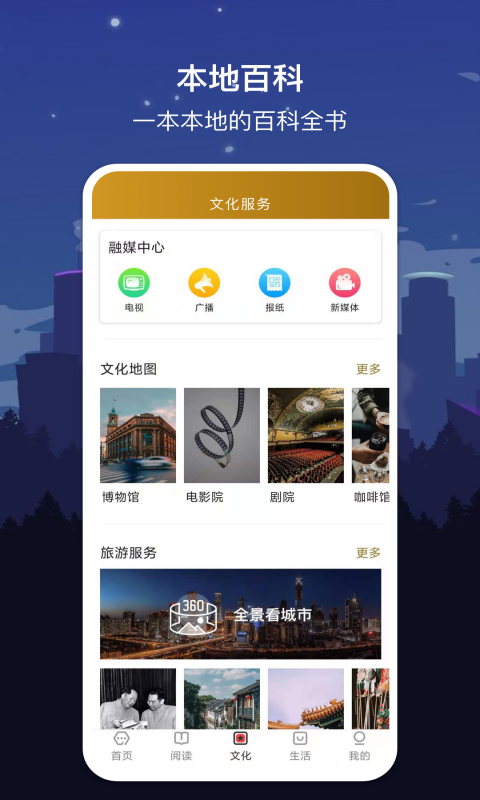 数字绵阳app官方手机版下载 v1.7.2