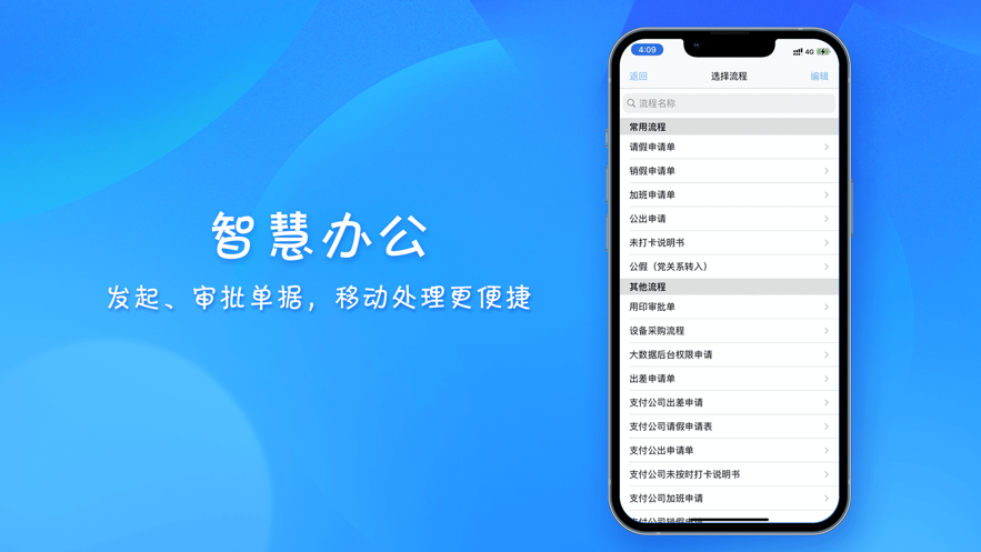 国美信科OA办公app下载 v1.0.0