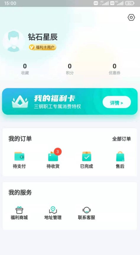 闽逛逛官方软件手机版下载 v1.1.7