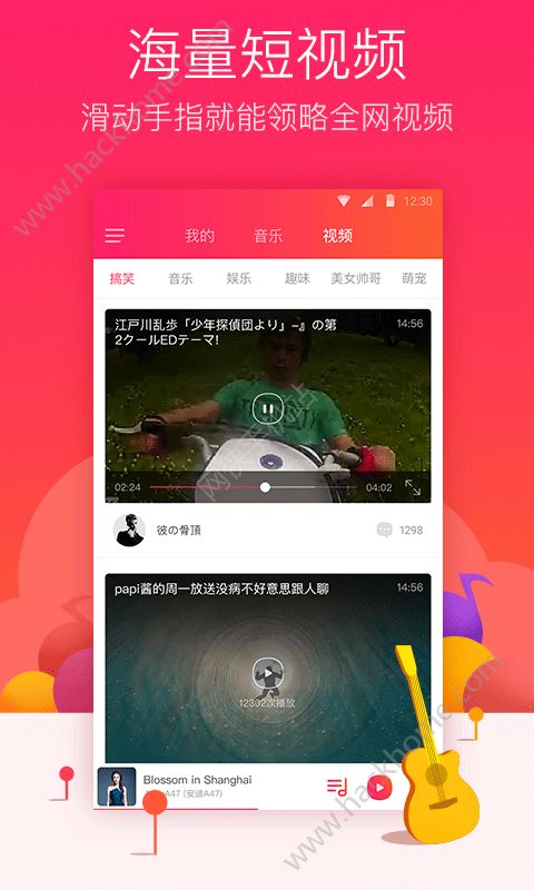 爱听4G音乐播放器官网版下载 v5.4.0