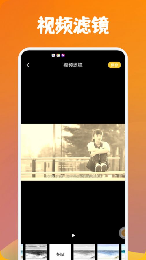 大师兄视频编辑器下载安装手机版 v1.1