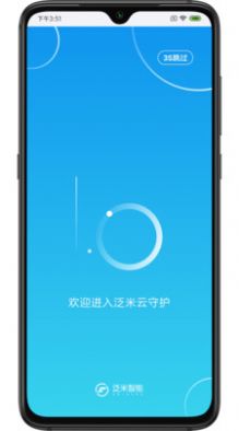 泛米云守护居家养老app下载 v1.0.1