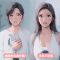 女神的自我修养安卓最新版 v1.0