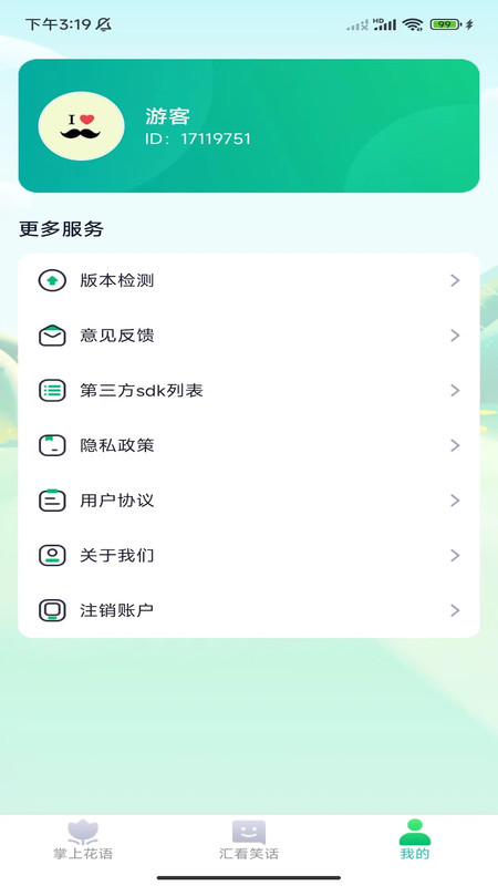 掌上汇看官方手机版下载 v1.0.1