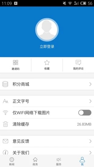 云上老河口app4.2.6最新版本下载