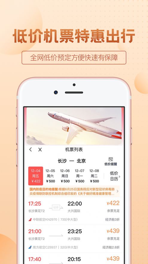 扫一扫下载保优源app v1.5.7