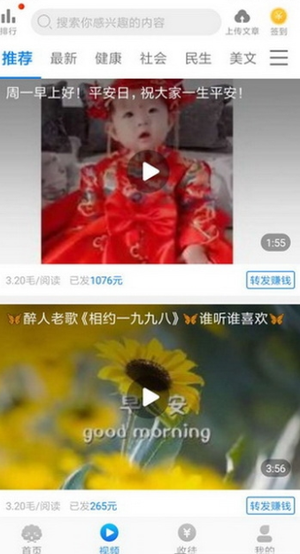 贝壳看点红包版app软件下载 v2.9