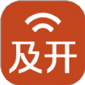 及开无源锁nfc管理app下载 v1.0