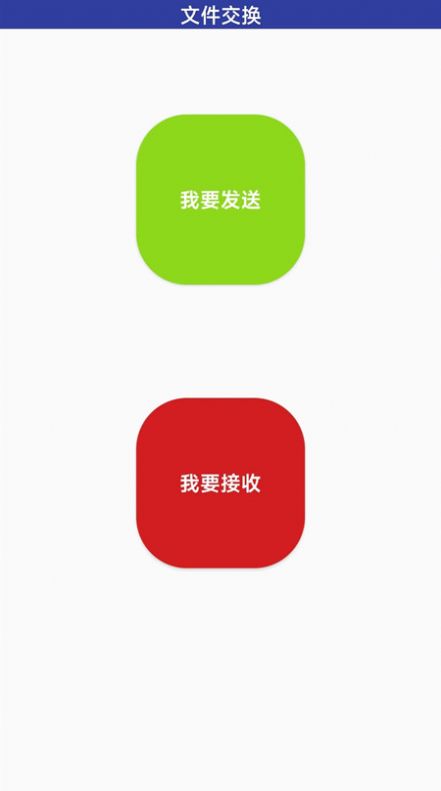 无线万能传输app手机版下载 v1.1.4