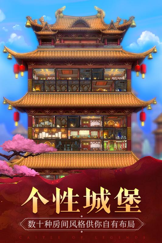 我的城堡Castle of Legends官方版正版游戏 v1.20.0