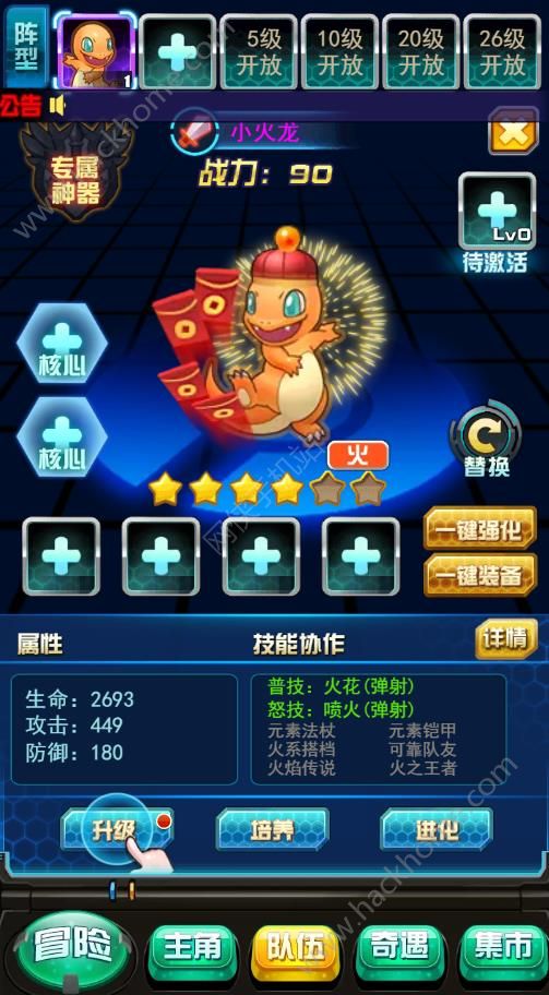 妖怪宝可萌H5手游官方下载 v1.0.5