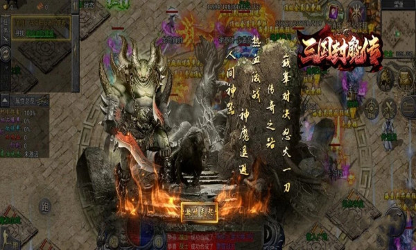 三国封魔传神器版下载安装 v1.0