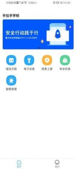 学安宝app下载交费4.4.12缴费最新版 v4.4.12