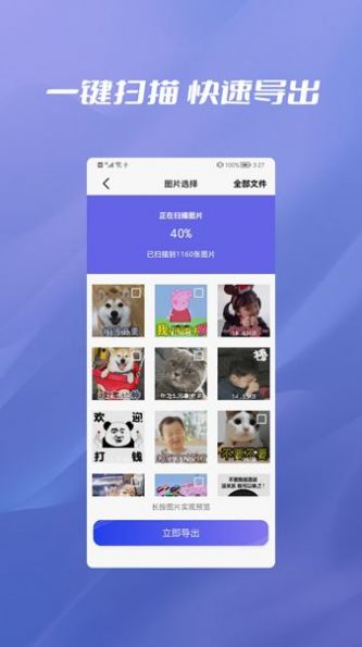 无忧恢复数据app手机版下载 v1.0.1