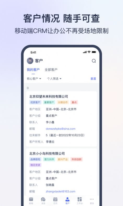 网易外贸通官方app下载 v1.0.0