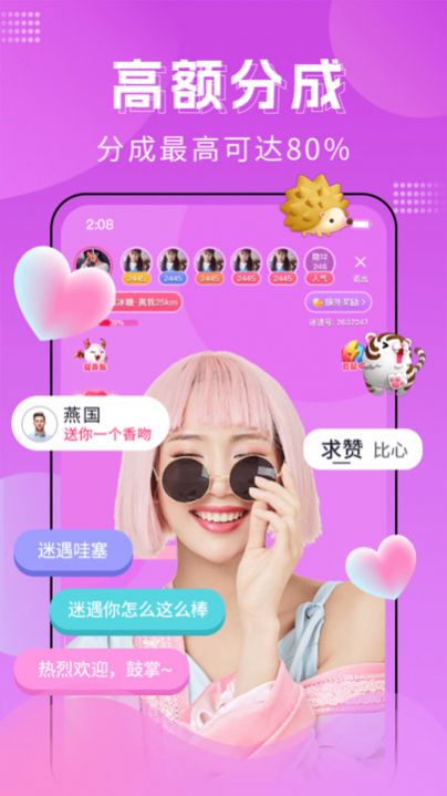 迷遇平台app下载安装 v1.2.001.0411