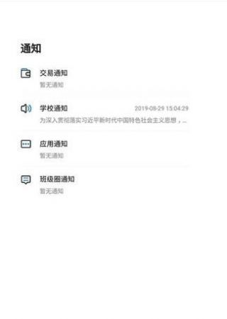 建融慧学app学习最新版 v1.0.0