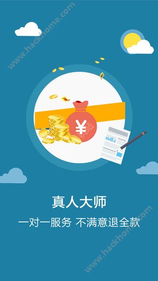 高人汇APP官网下载 v7.070