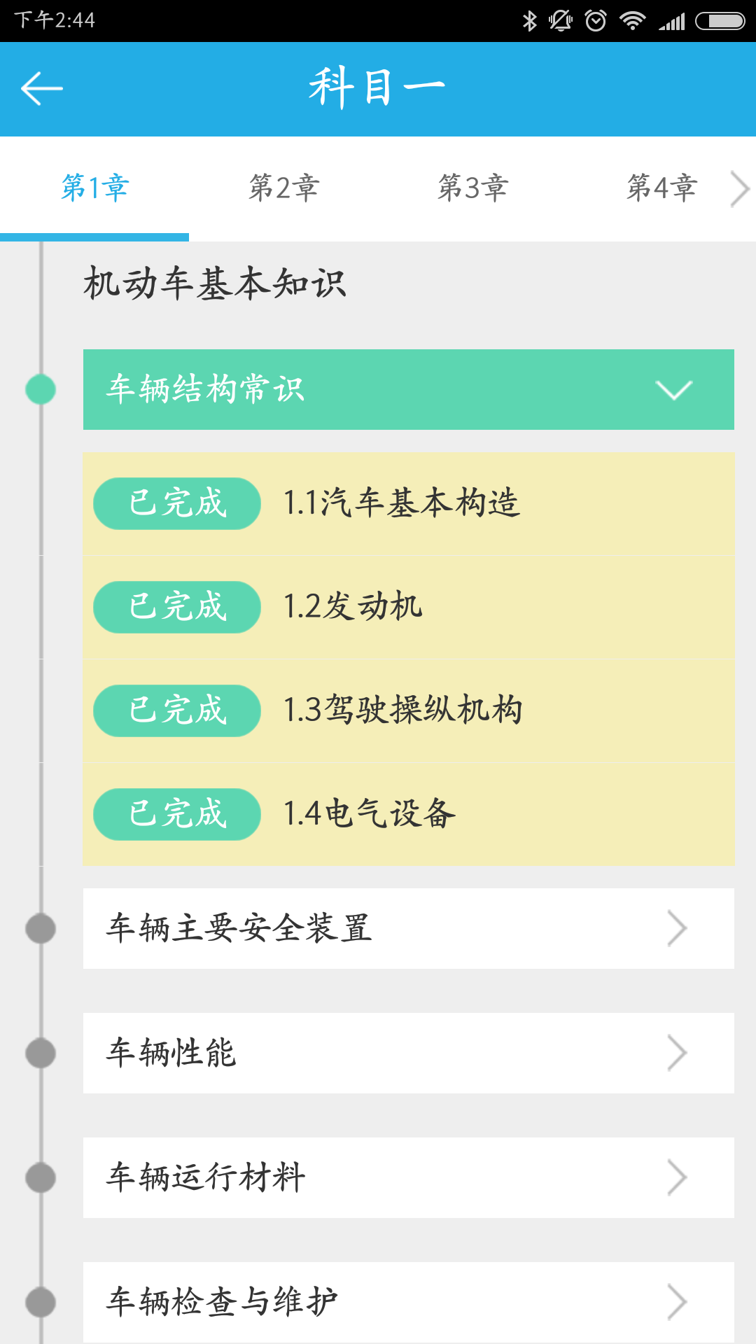 车学堂官网版app下载 v5.000008