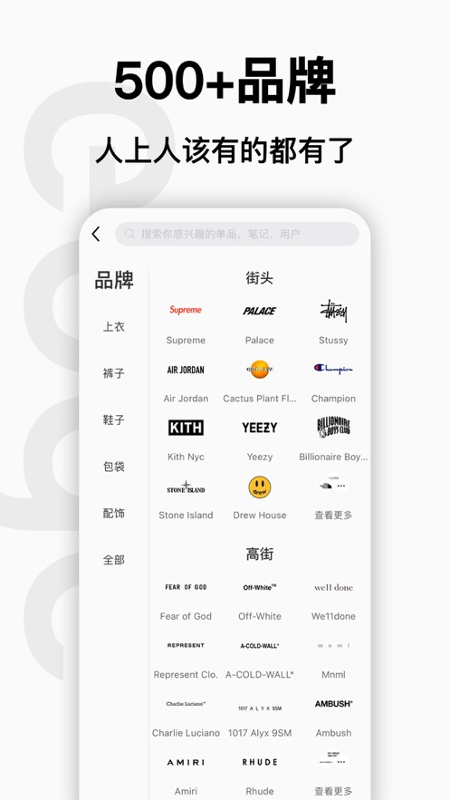 edge潮流app官方下载 v8.0.1