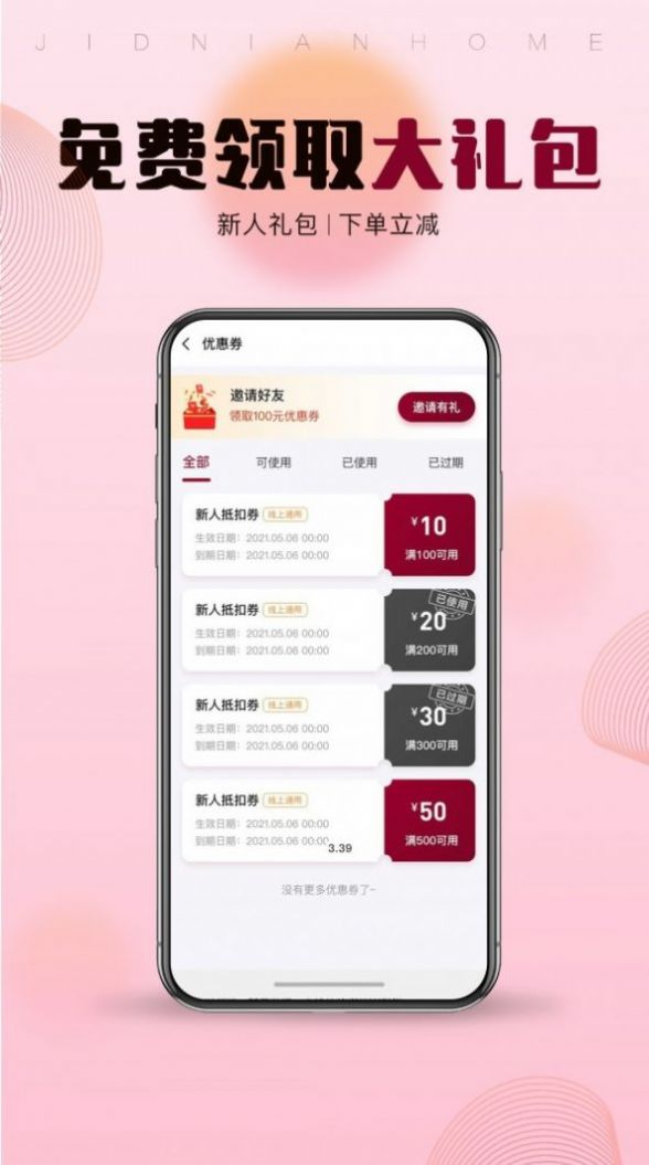 今点home家政app手机版下载 v1.2.6